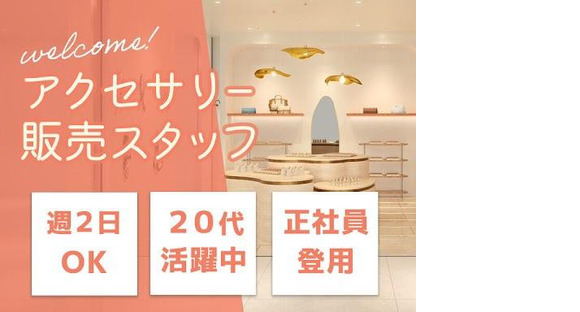 株式会社ecr　 福岡天神本店01の求人情報ページへ