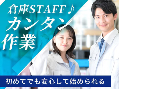 株式会社ジョイントネットワーク/5の求人情報ページへ