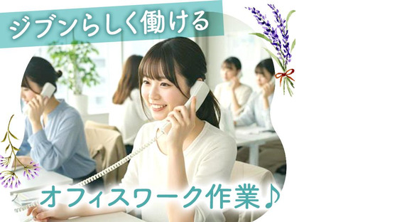 株式会社ジョイントネットワーク/13の求人情報ページへ
