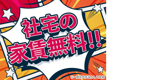 UTエイム株式会社《AAIL9C》2の求人情報ページへ