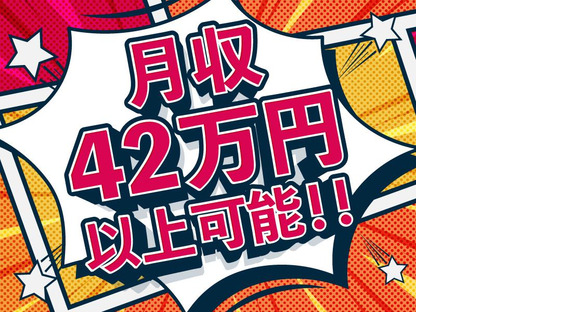UTエイム株式会社《AAIL9C》3の求人情報ページへ