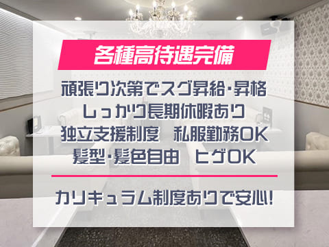 未経験の方でも月収４５万