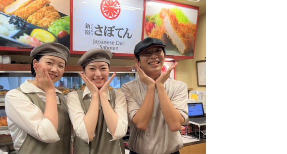 とんかつ新宿さぼてん イトーヨーカドー大和鶴間店ＧＨの求人情報ページへ