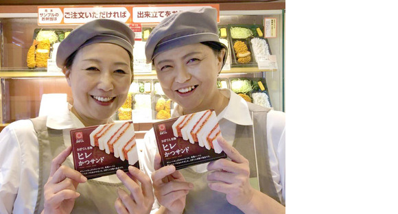 とんかつ新宿さぼてん フレンテ笹塚店ＧＨ(主婦(夫))の求人情報ページへ