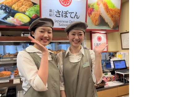 とんかつ新宿さぼてん 四谷三丁目店ＧＨ(学生)の求人メインイメージ