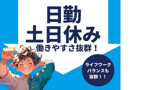 アレルヤ株式会社/HAL-0137の求人情報ページへ