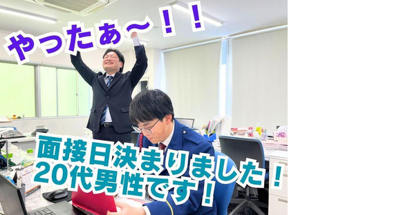 ミカドセキュリティー株式会社 行徳支社（柏市エリア）の求人情報ページへ