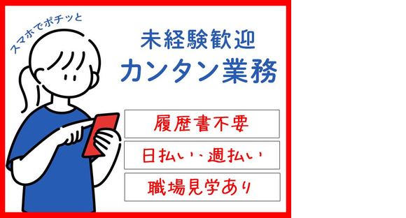 株式会社アドミック/O19469H_20の求人情報ページへ