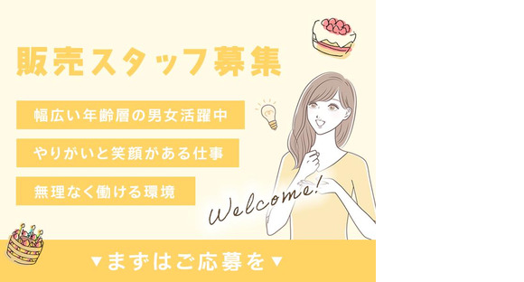 株式会社アドミック/S14980H_20の求人情報ページへ