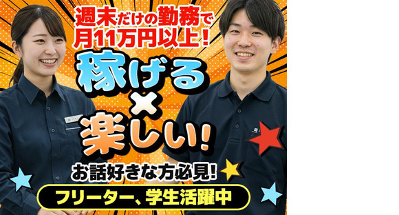 株式会社アイヴィジット　八千代緑が丘/I119061225089-003の求人情報ページへ