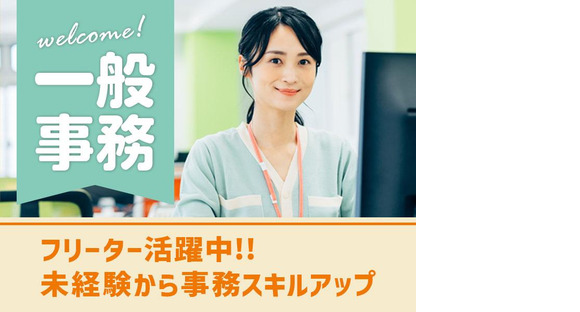 株式会社アドミック/O19114H_20の求人情報ページへ
