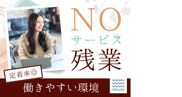 株式会社ウィルオブ・ワーク_港区エリア（電話対応スタッフ）の求人メインイメージ