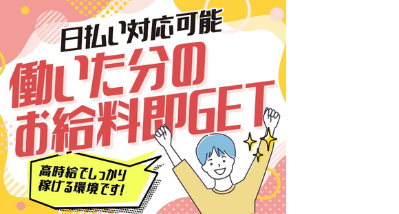 株式会社ウィルエージェンシー/KD20/w9250900201の求人情報ページへ