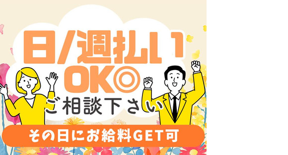 株式会社ウィルエージェンシー/KD17/w9250801001の求人情報ページへ