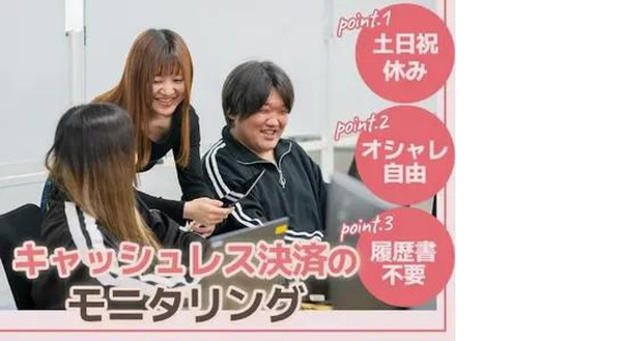 ポールトゥウィン株式会社 札幌第三センター_02/H330-082の求人情報ページへ