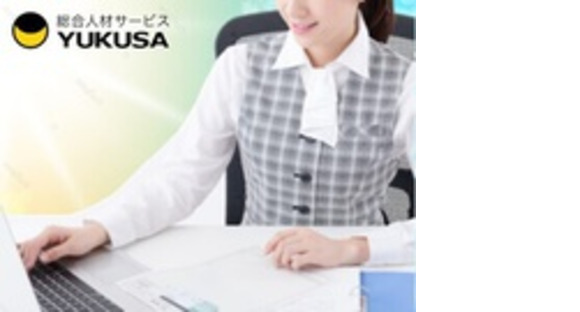ゆくさ 株式会社の求人メインイメージ