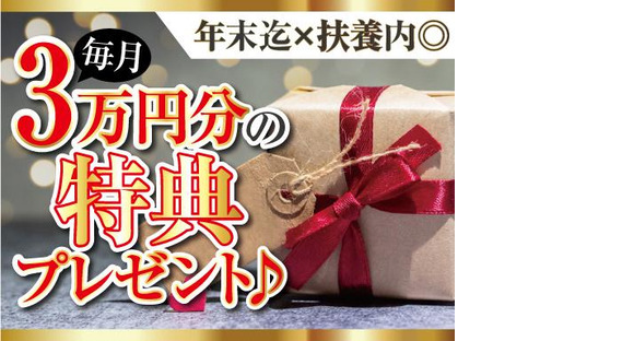 株式会社トーコー神戸支店/KBIM26517553の求人情報ページへ