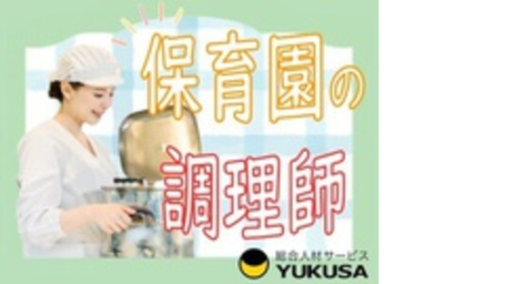 ゆくさ 株式会社の求人メインイメージ