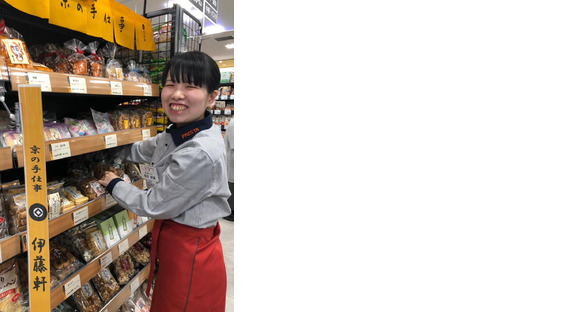 株式会社フレスタ 横川本店の求人情報ページへ