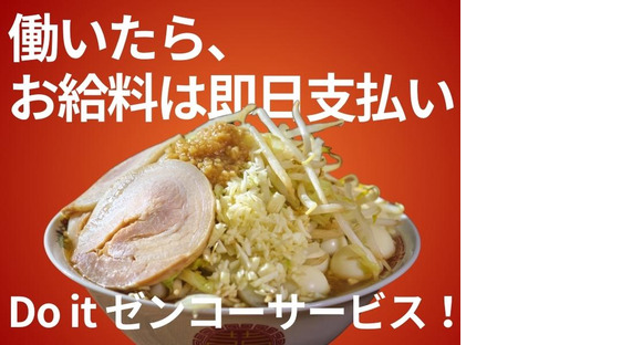 株式会社ゼンコ―サービス柏支社_プライベート充実_つくばエリアの求人情報ページへ