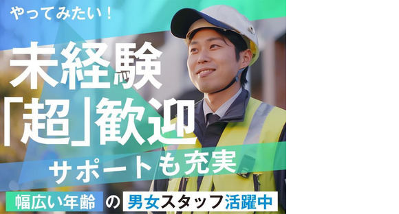 株式会社ダイワ・セキュリティー（C-39）【1】の求人情報ページへ