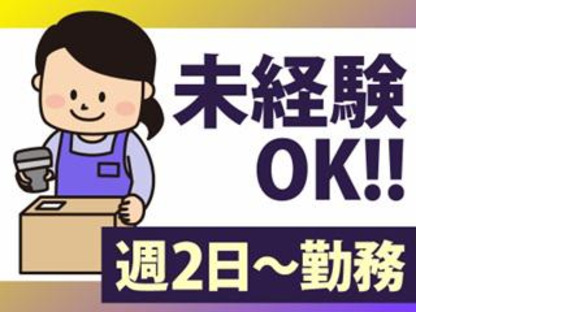 株式会社ナカノ商会　川西ロジスティクスセンターの求人情報ページへ