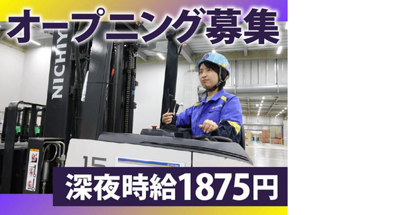 株式会社ナカノ商会　川西ロジスティクスセンターの求人情報ページへ