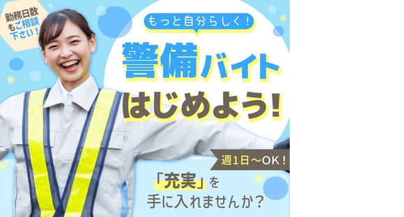 株式会社ダイワ・セキュリティー・システム（A-136）【001】の求人情報ページへ