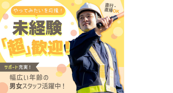 株式会社ダイワ・セキュリティー・システム（A-144）【001】の求人情報ページへ