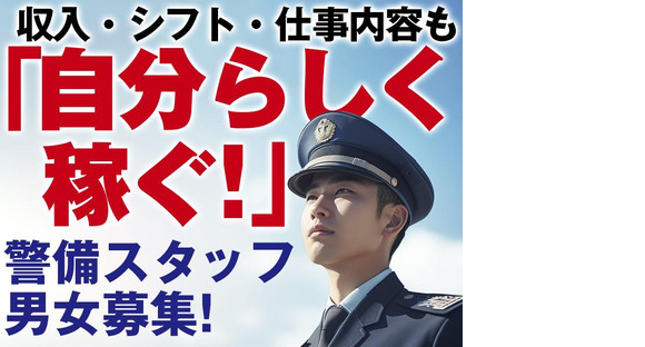 株式会社ダイワ・セキュリティー・システム（B-54）【001】の求人情報ページへ