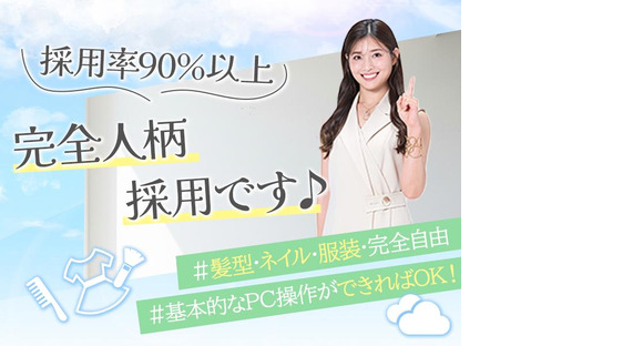Apaman Property株式会社　北海道支店_01の求人情報ページへ
