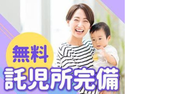 株式会社ナカノ商会 川西ロジスティクスセンターの求人情報ページへ