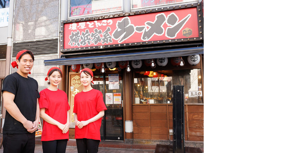 壱角家 西川口店 壱角家の店長候補(経験者)の求人情報ページへ