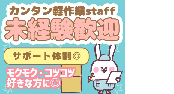 株式会社プライム/06_SOの求人情報ページへ