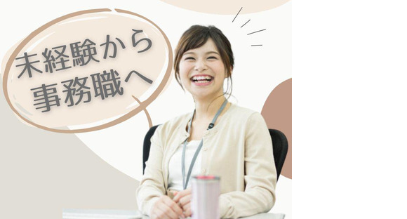 株式会社伸和スタッフの求人情報ページへ