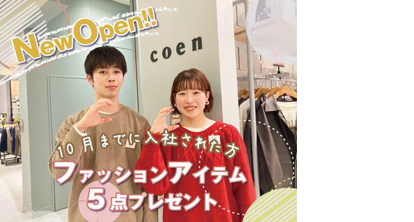 coen(コーエン)　イオンモール須坂店/アパレル販売スタッフの求人情報ページへ