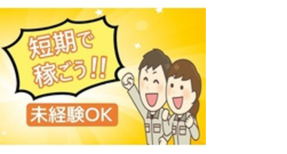 株式会社アソシオの求人メインイメージ
