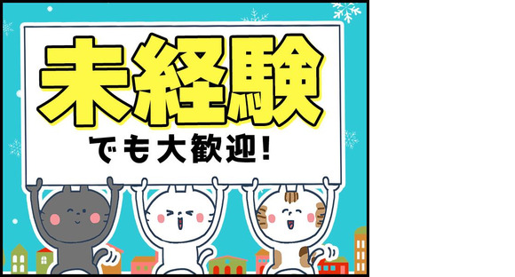シンテイ警備株式会社 柏営業所 新木(千葉)(1)エリア/A3203200128の求人情報ページへ