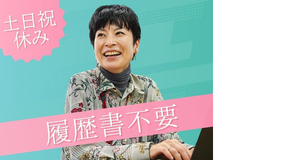 株式会社かんでんＣＳフォーラム_2/神戸251104受の求人情報ページへ