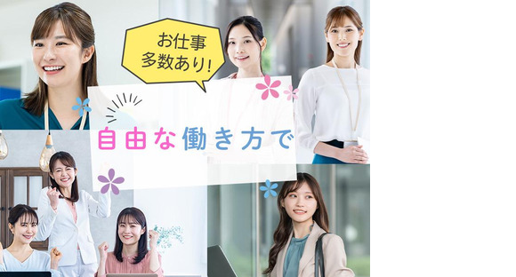 株式会社綜合キャリアオプション(1301GH0920HA★1-T-29)の求人情報ページへ
