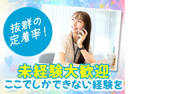 株式会社綜合キャリアオプション(1301GH0920HA★1-T-6.)の求人情報ページへ