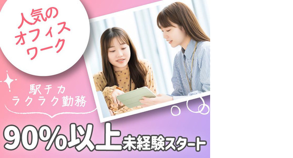 株式会社綜合キャリアオプション(1301GH0920HA★1-T-33.)の求人情報ページへ