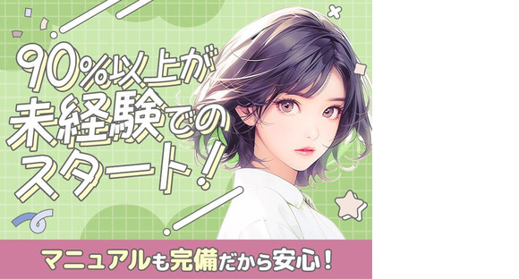 株式会社綜合キャリアオプション(1301GH0920HA★1-T-44.)の求人情報ページへ