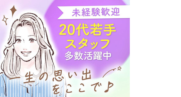 株式会社綜合キャリアオプション(1301GH0920HA★2-T-40)の求人情報ページへ