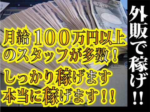 ノルマ一切なし！日払OK！Wワーク可