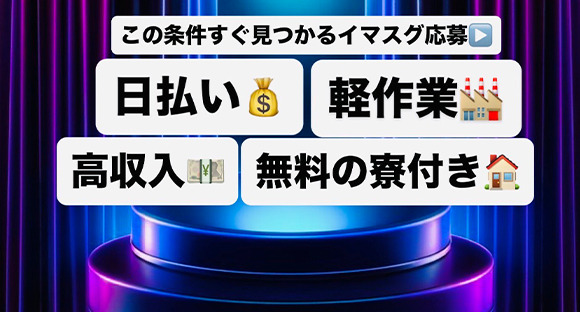 株式会社CATS（名古屋）の求人情報ページへ