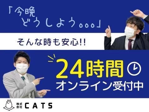 生活をリスタートした方多数!!