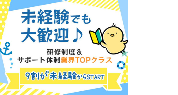 シンテイ警備株式会社 茨城支社 戸頭(9)エリア/A3203200115の求人情報ページへ