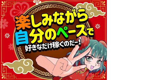 シンテイ警備株式会社 水戸営業所 勝田(1)エリア/A3203200116の求人情報ページへ