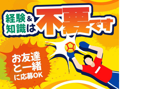 シンテイ警備株式会社 池袋支社 赤羽・赤羽岩淵・飛鳥山(15)エリア/A3203200108の求人情報ページへ